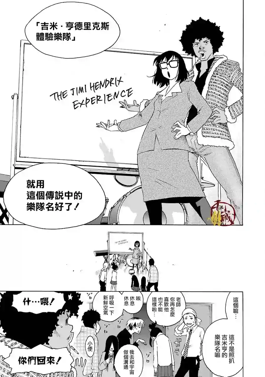 历经弦音第35话