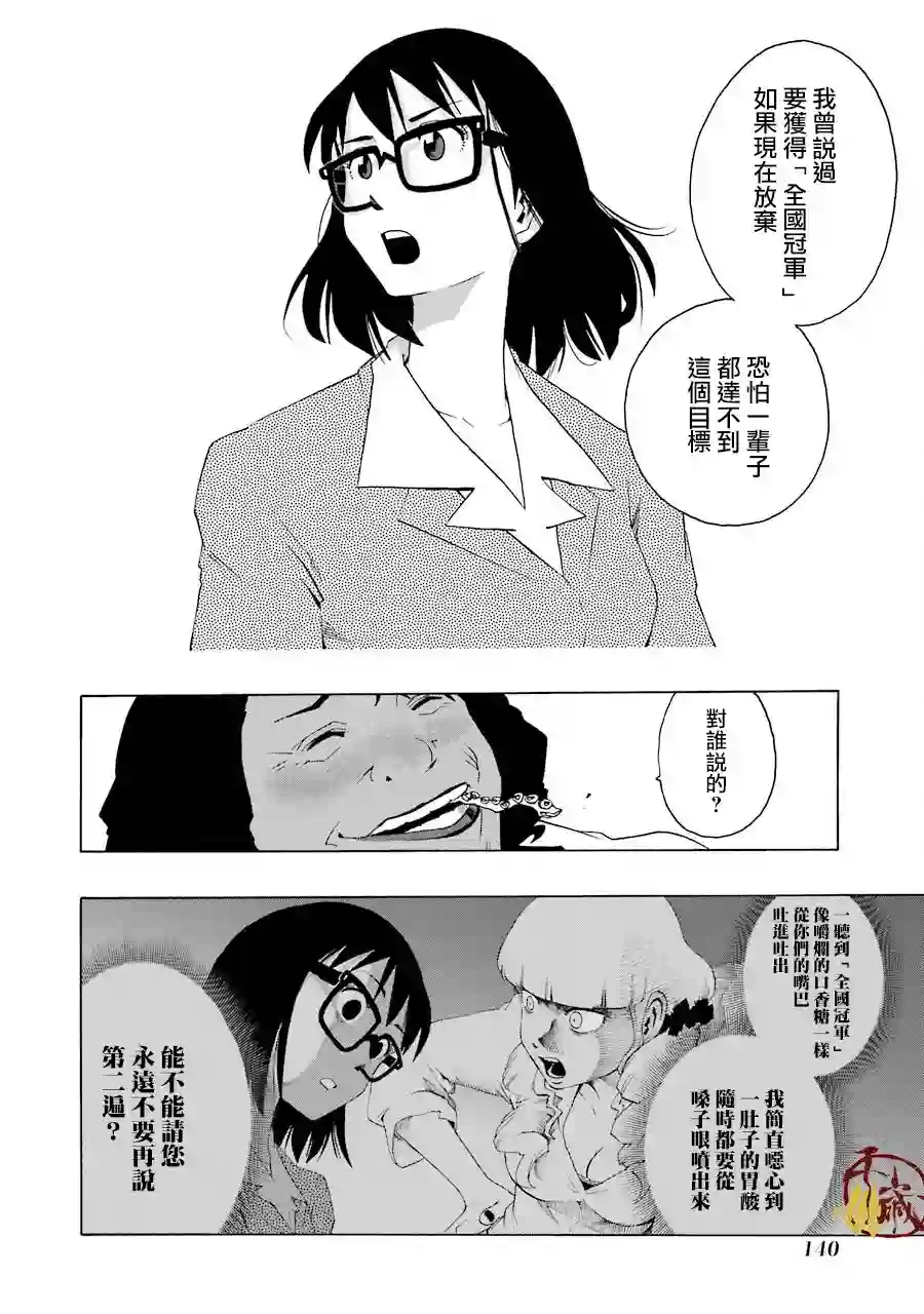 历经弦音第35话