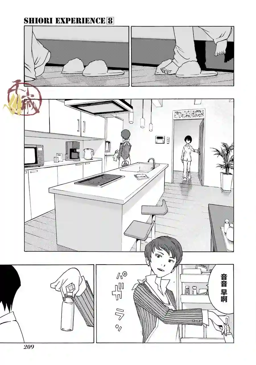 历经弦音第36话