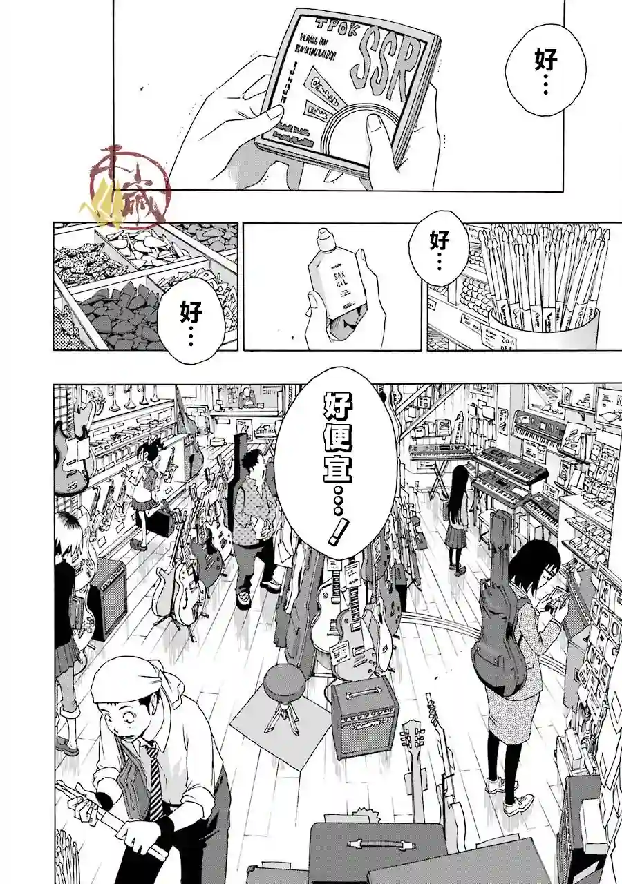 历经弦音第37话