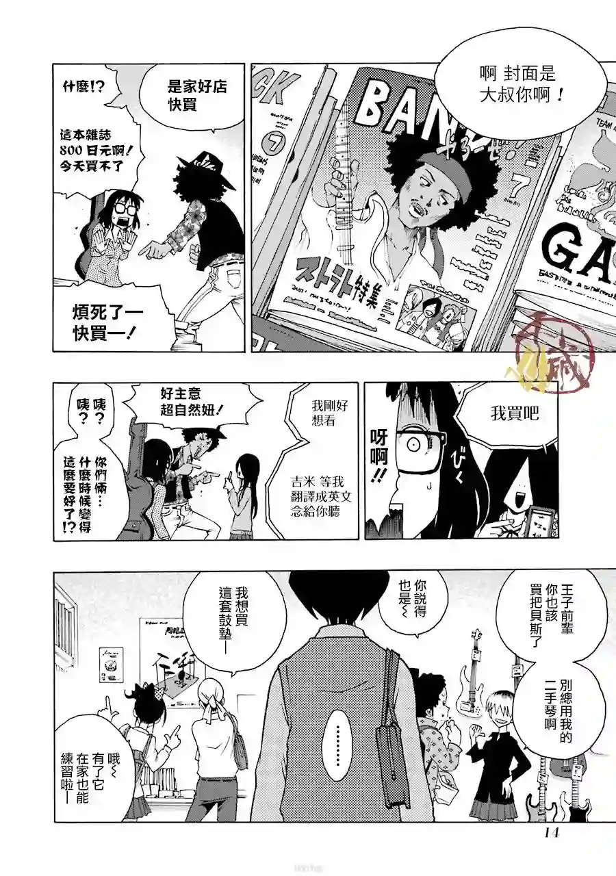 历经弦音第37话