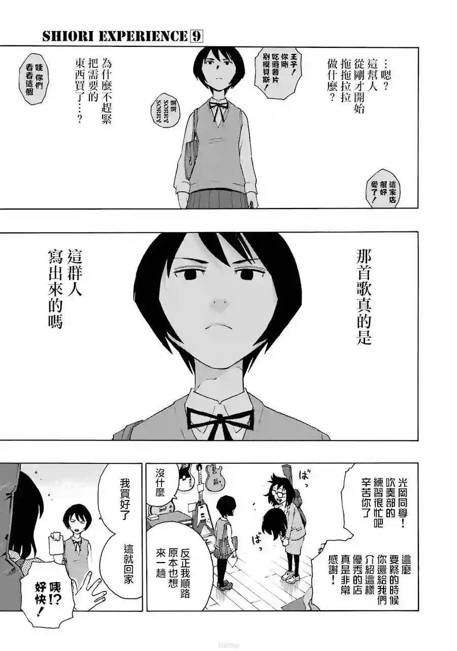 历经弦音第37话