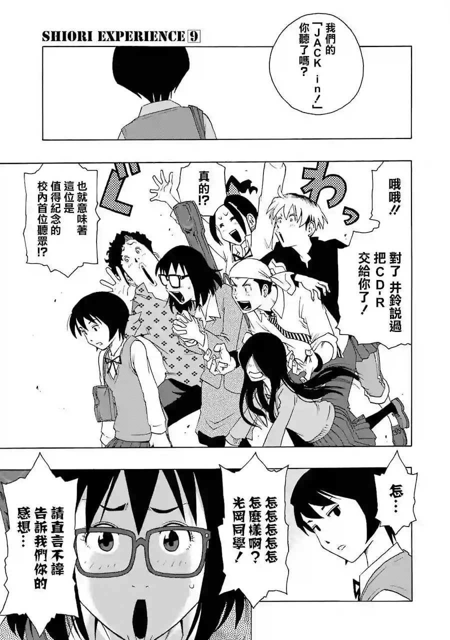 历经弦音第37话