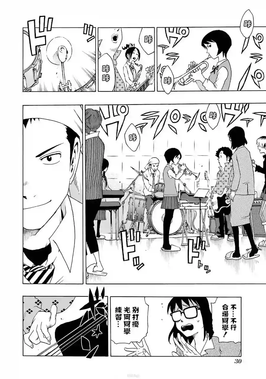 历经弦音第37话