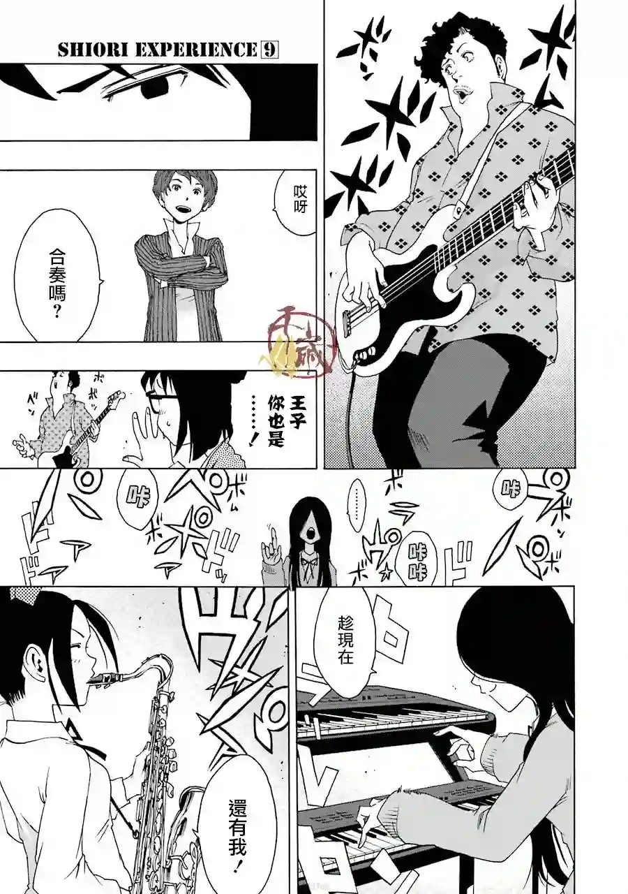 历经弦音第37话