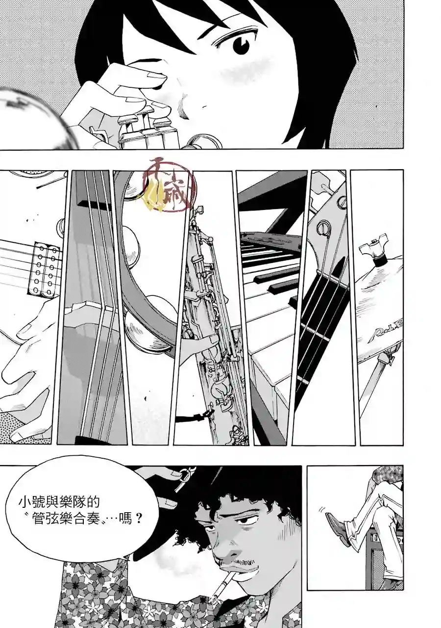 历经弦音第37话