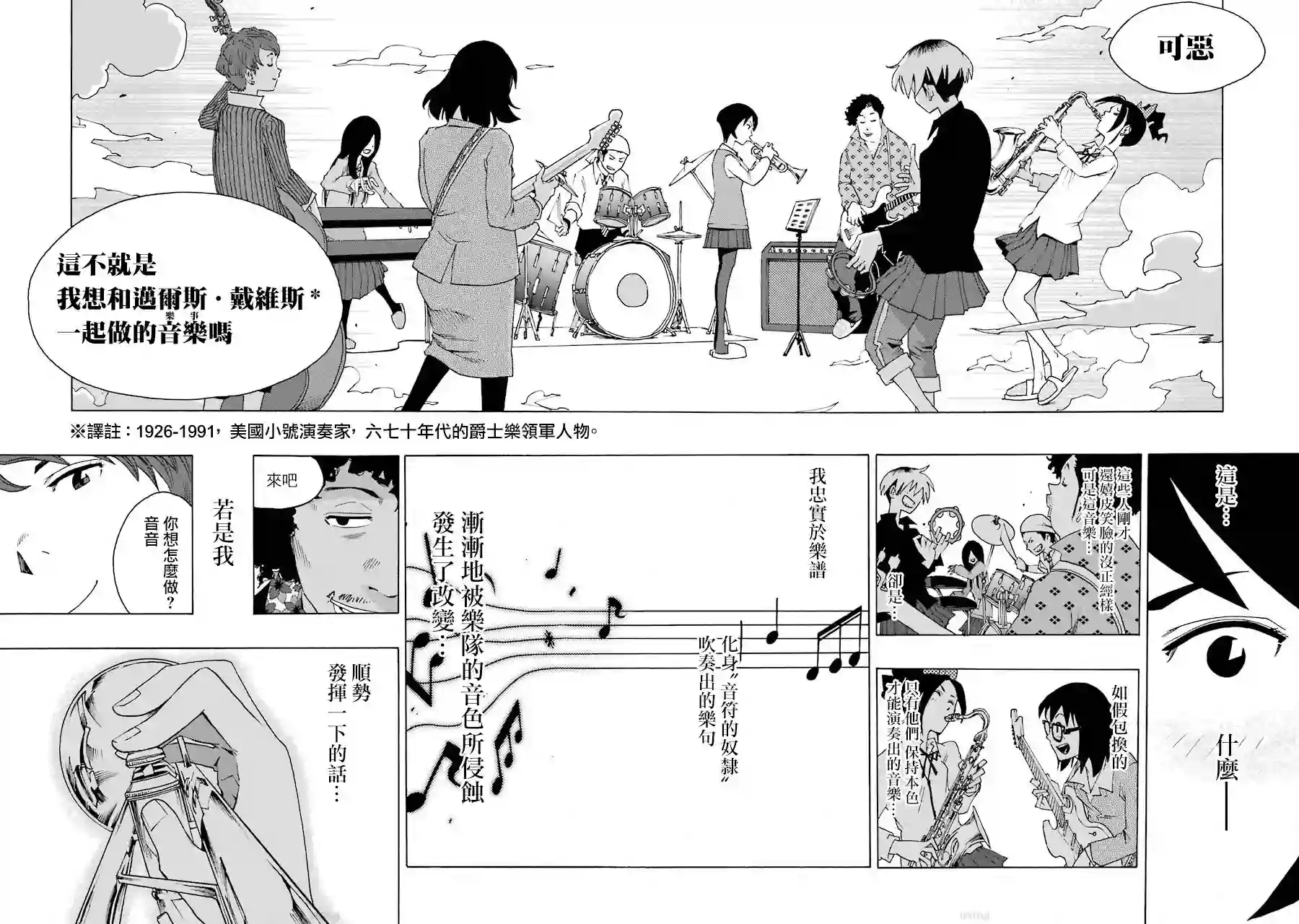 历经弦音第37话