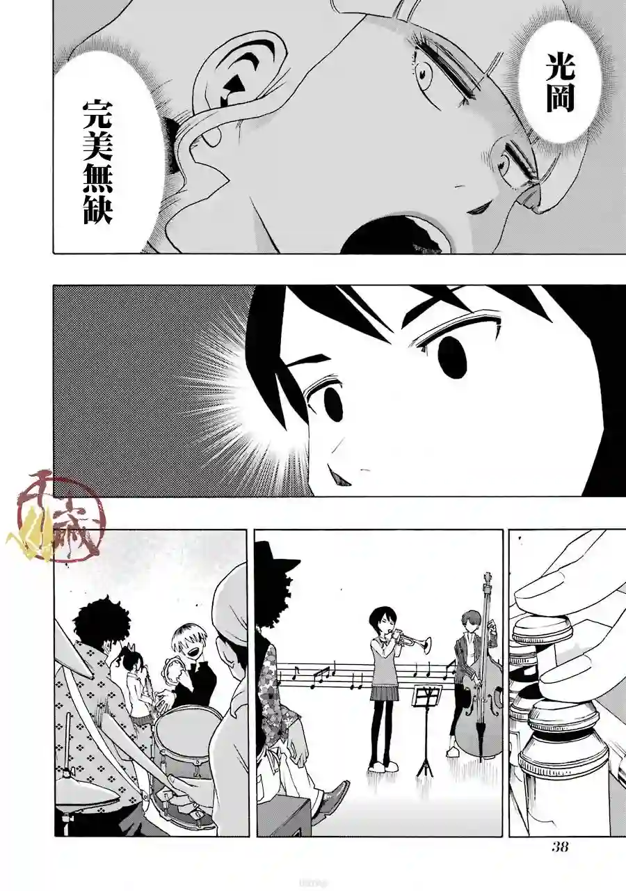 历经弦音第37话