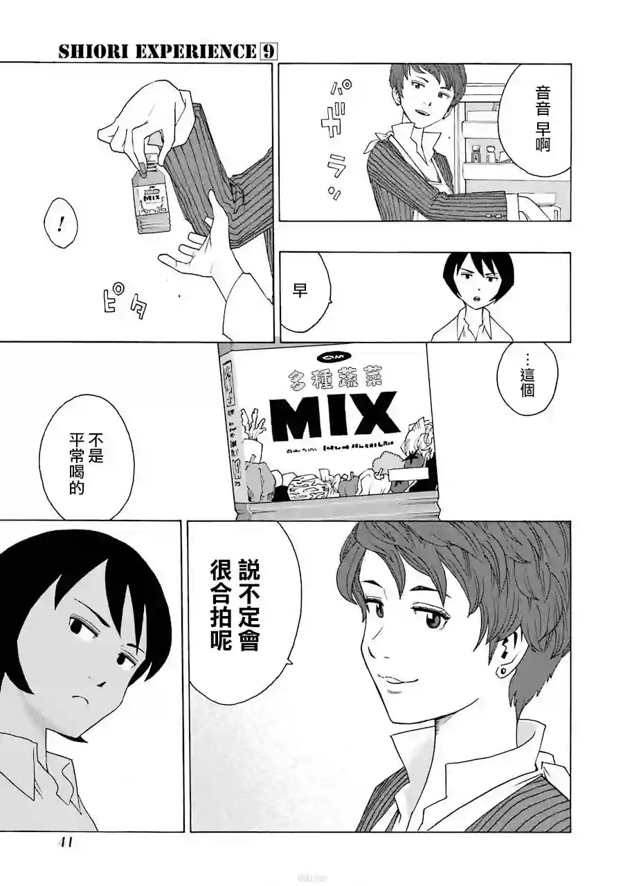 历经弦音第37话