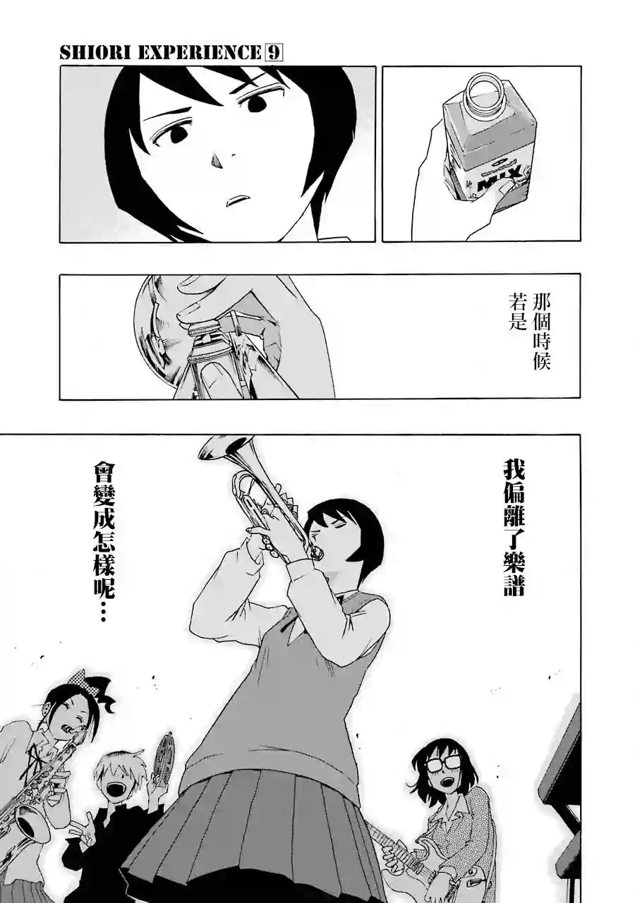 历经弦音第37话