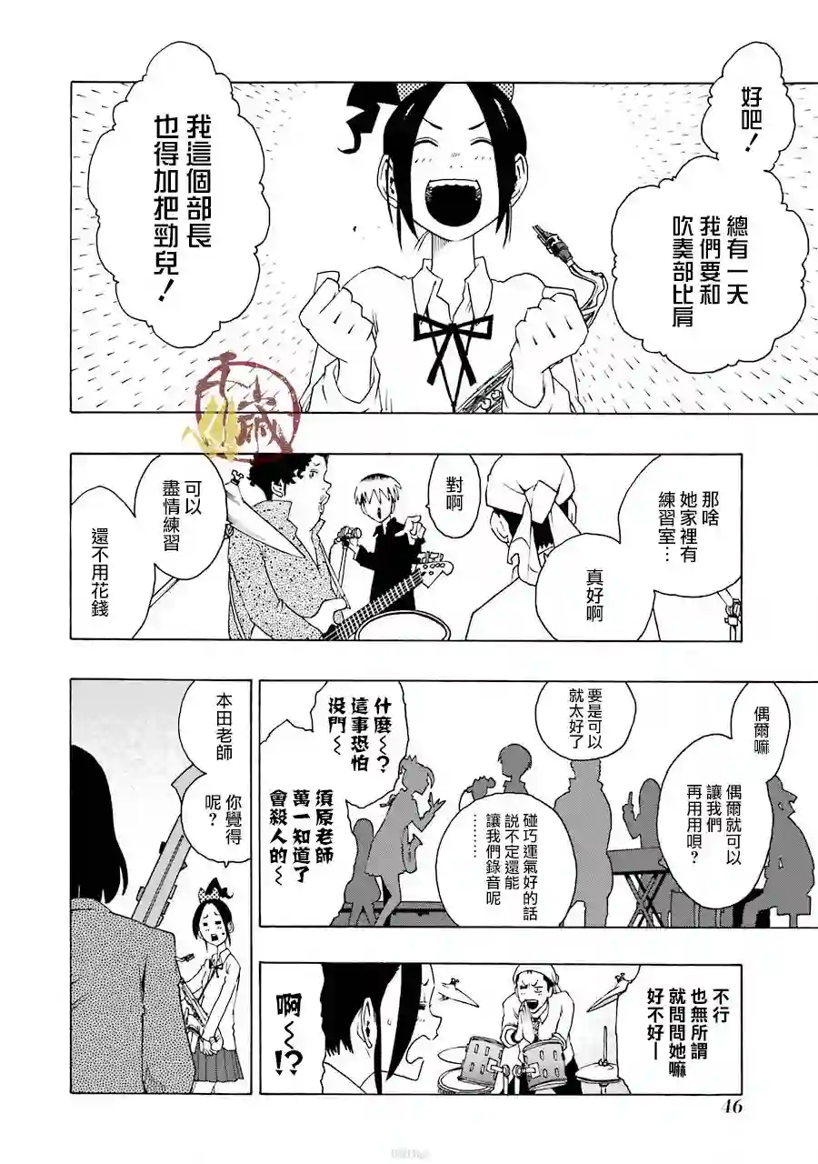 历经弦音第37话