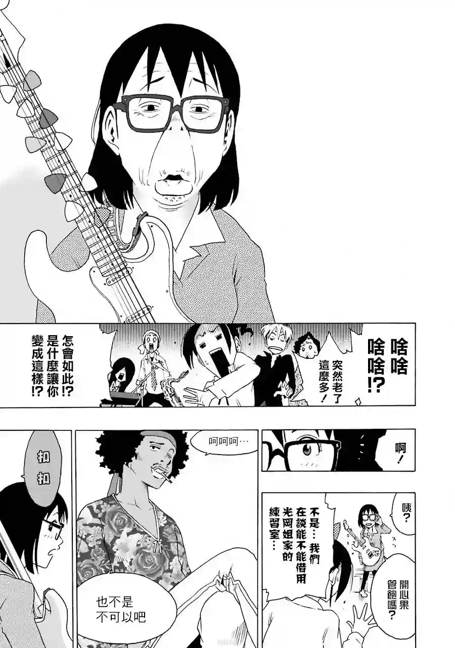 历经弦音第37话