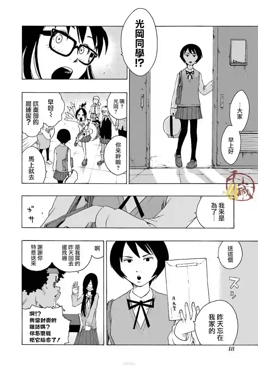 历经弦音第37话