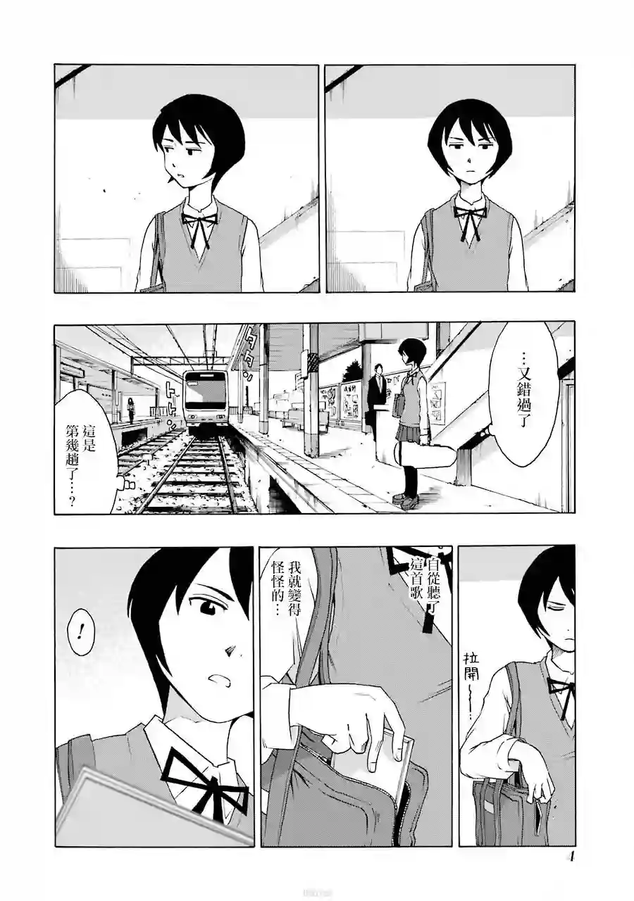 历经弦音第37话