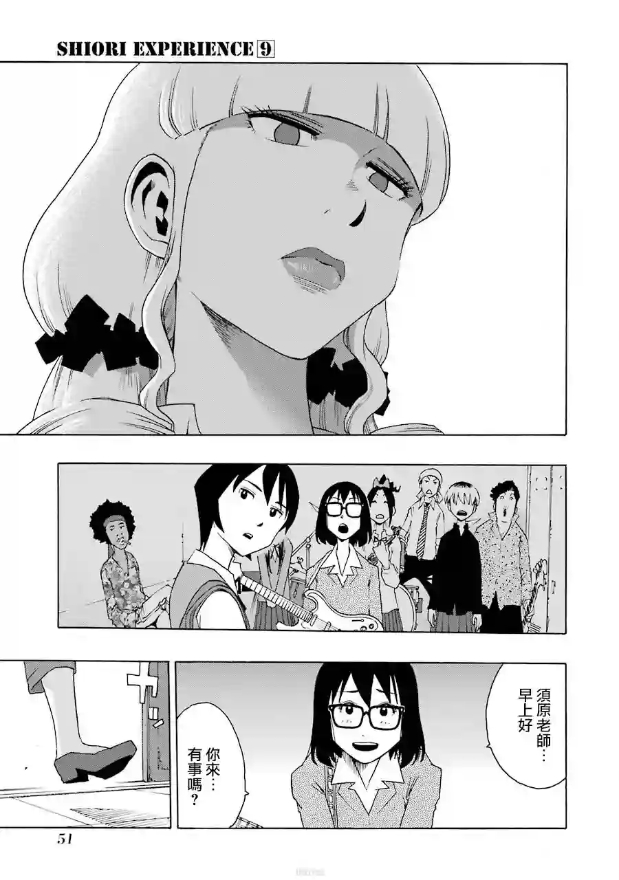 历经弦音第37话