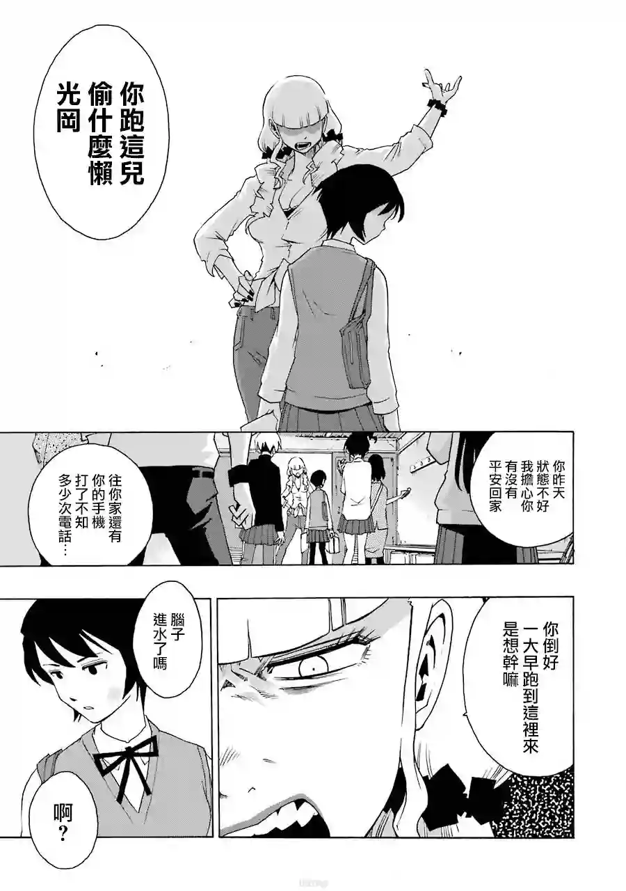 历经弦音第37话