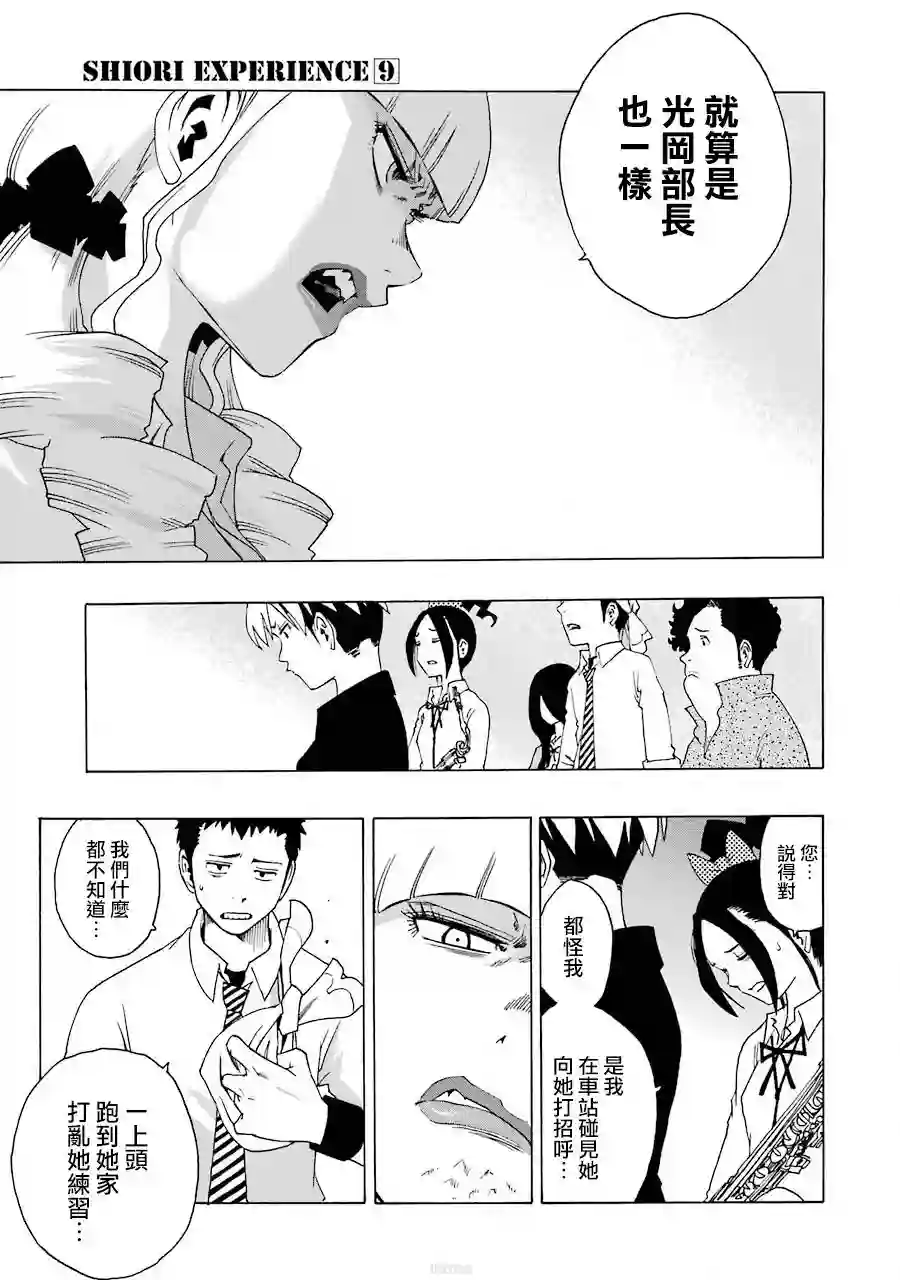 历经弦音第37话