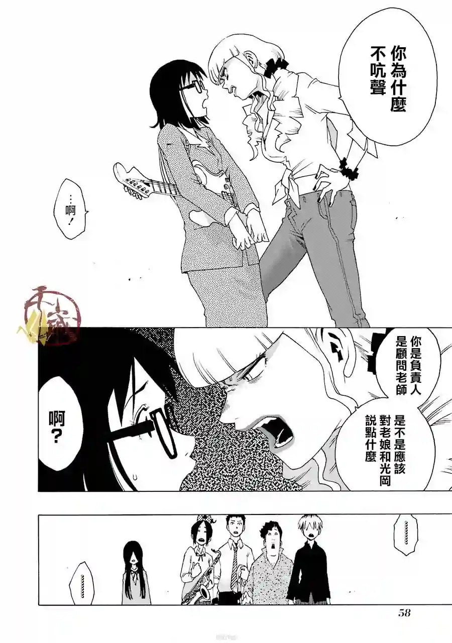 历经弦音第37话