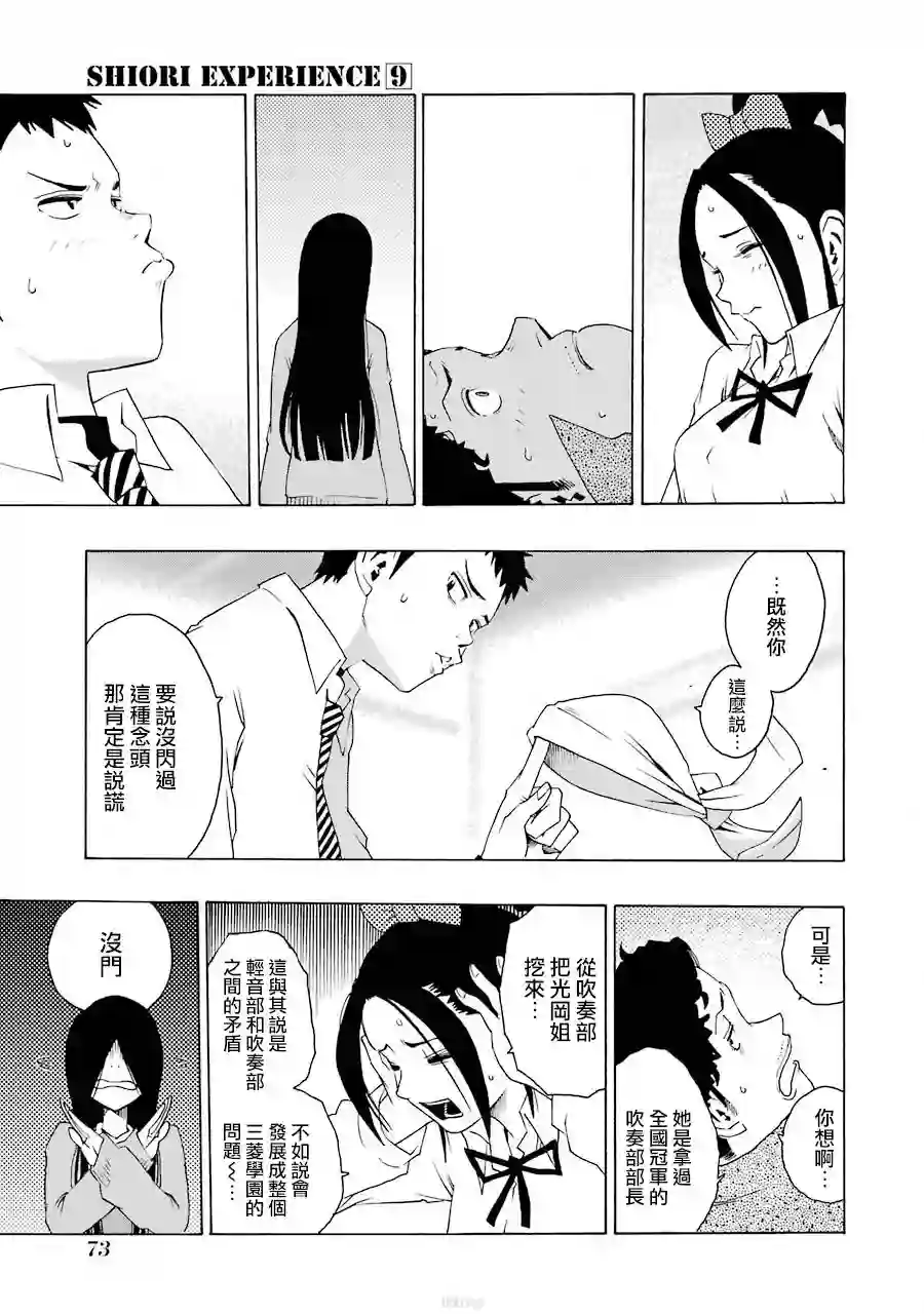 历经弦音第38话
