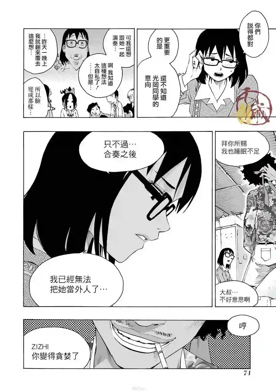 历经弦音第38话
