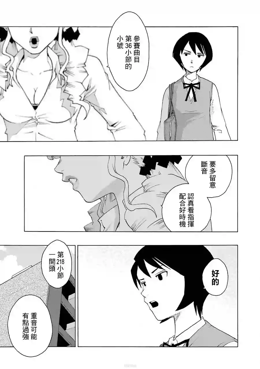 历经弦音第38话