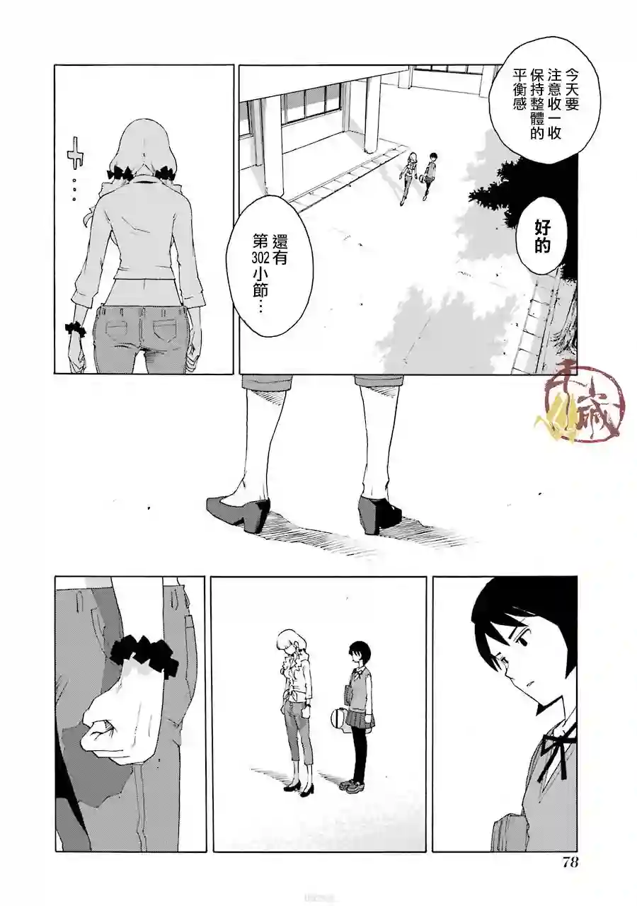 历经弦音第38话