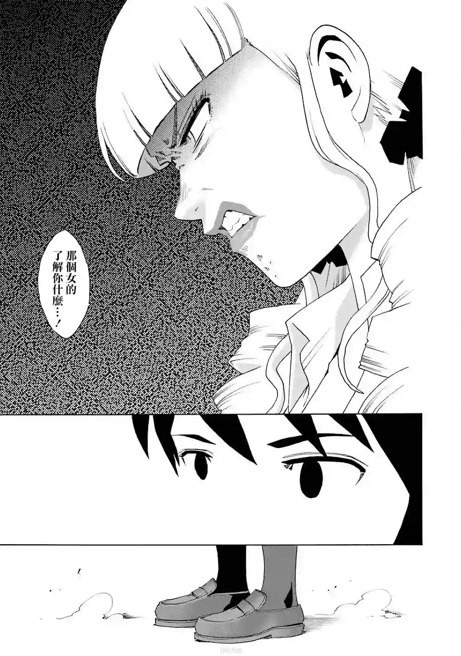 历经弦音第38话