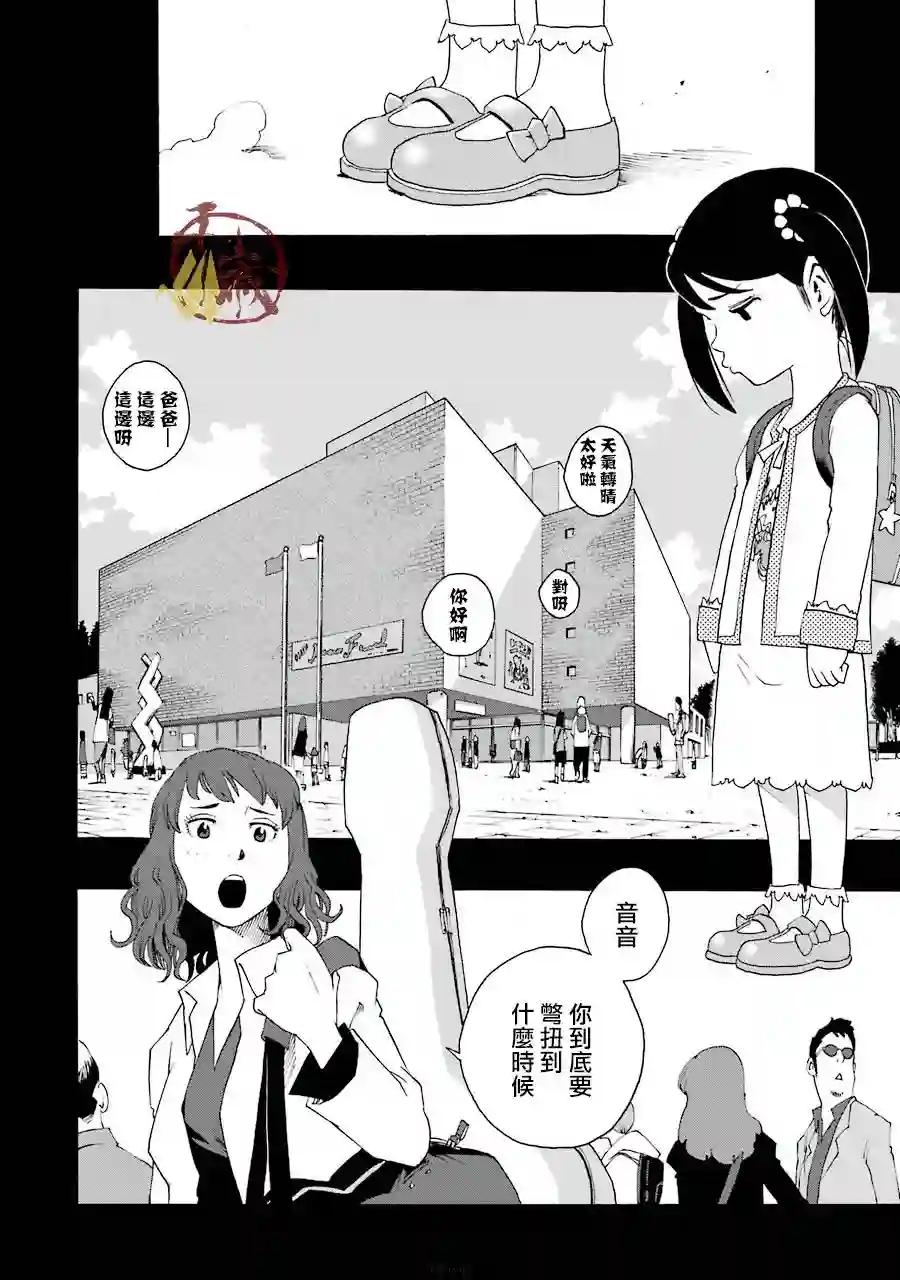 历经弦音第38话