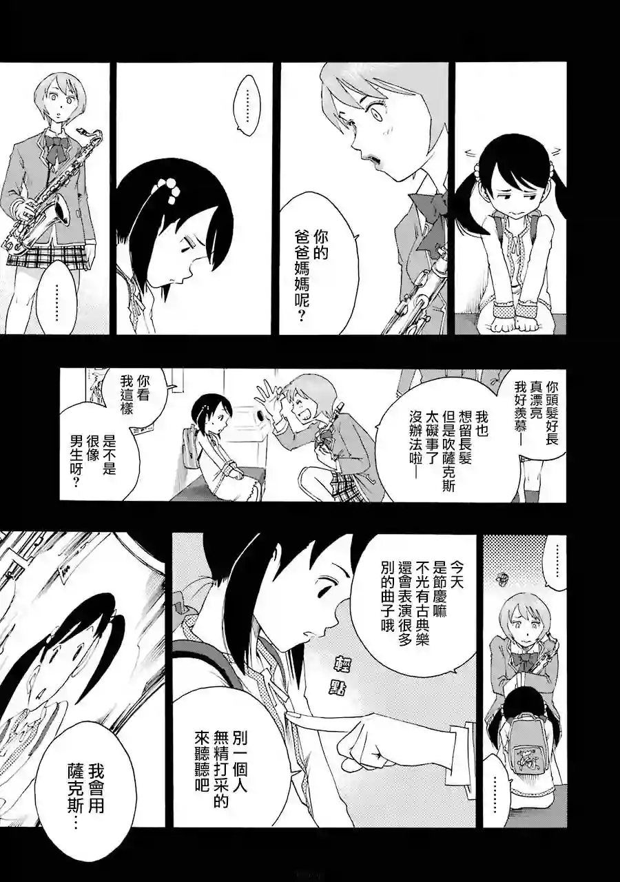 历经弦音第38话