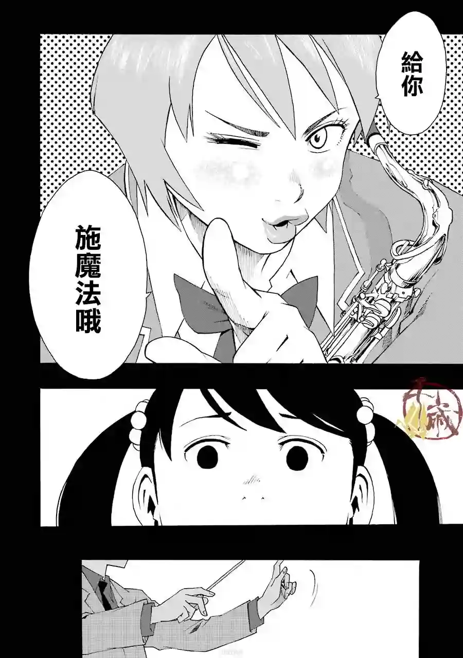 历经弦音第38话