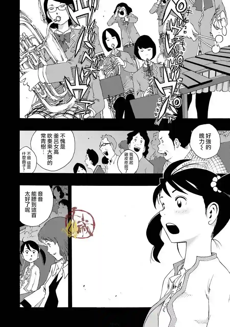 历经弦音第38话
