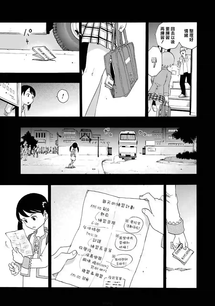 历经弦音第38话