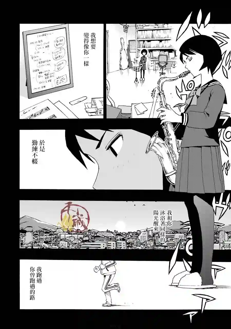 历经弦音第38话