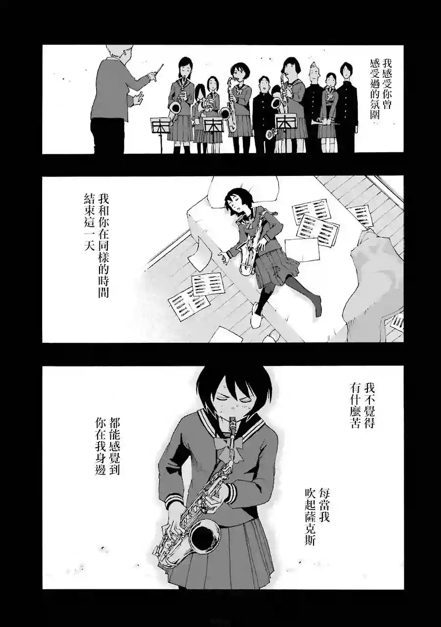 历经弦音第38话