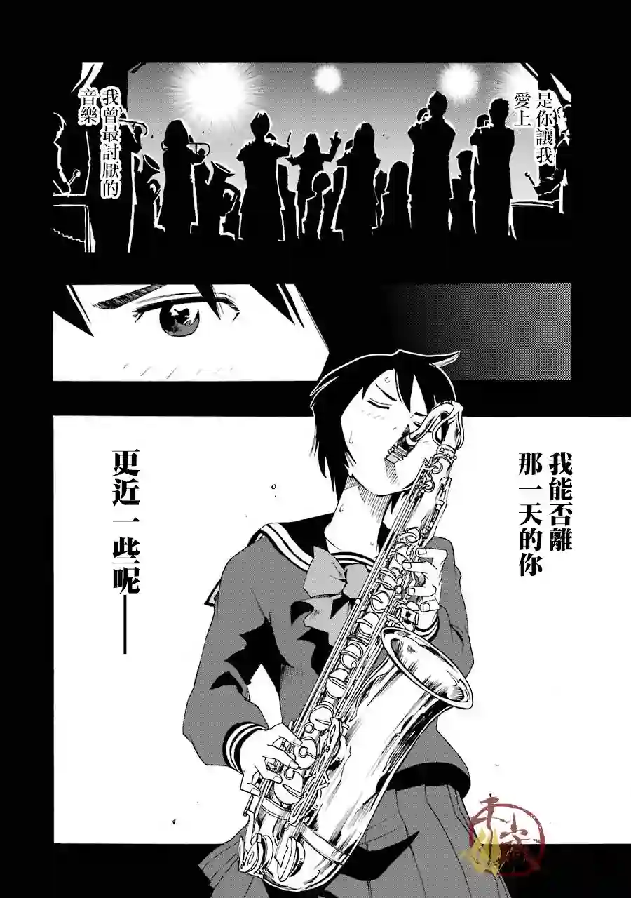 历经弦音第38话