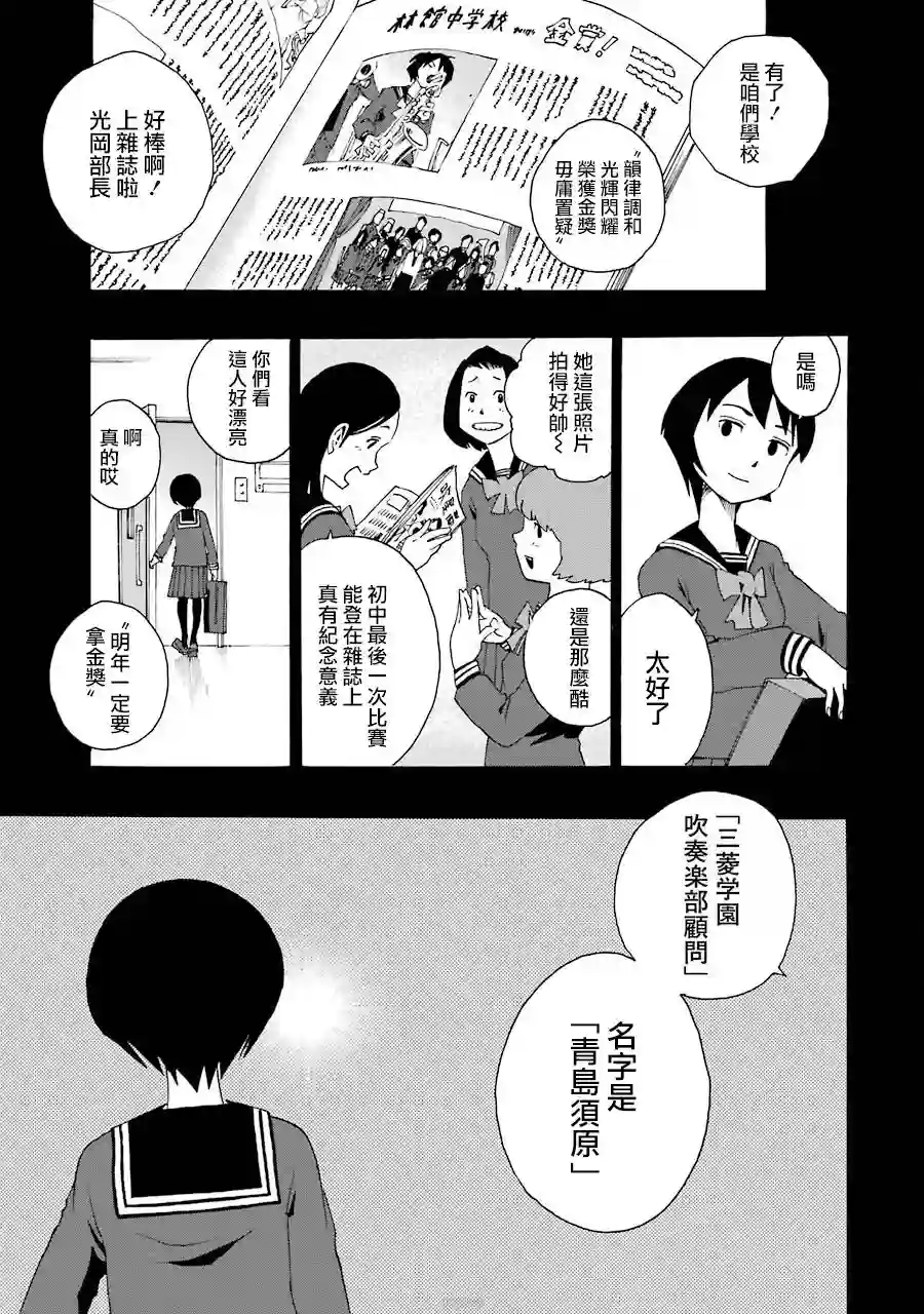 历经弦音第38话