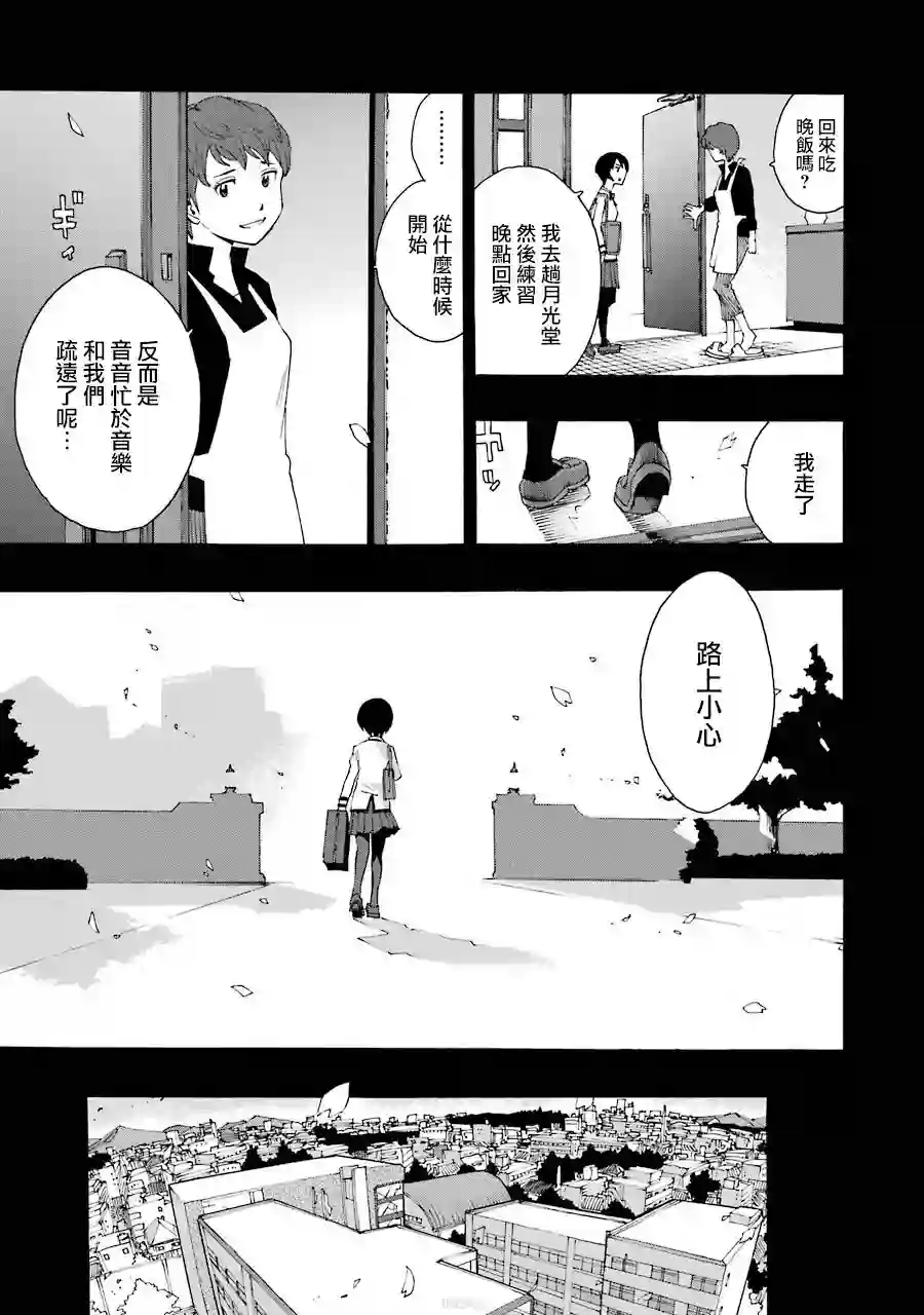 历经弦音第38话