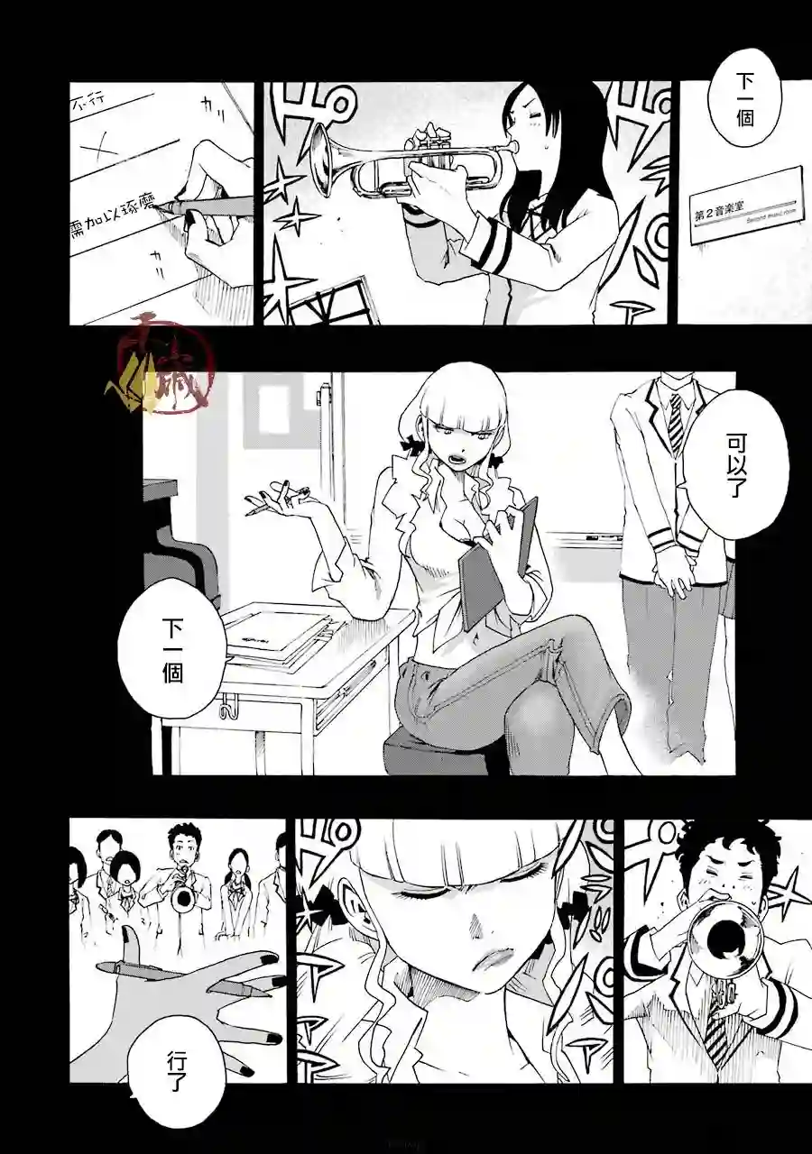 历经弦音第38话