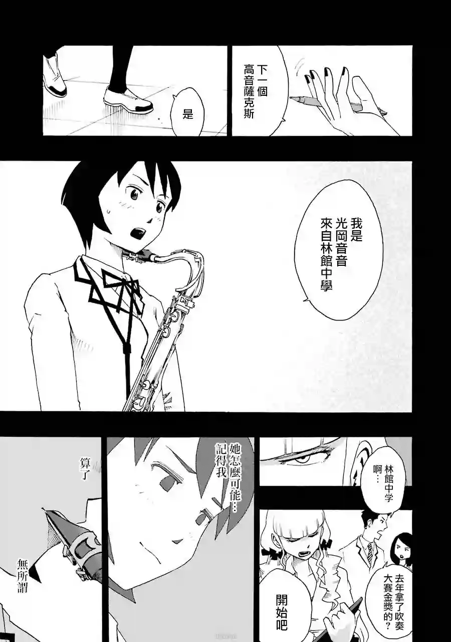 历经弦音第38话