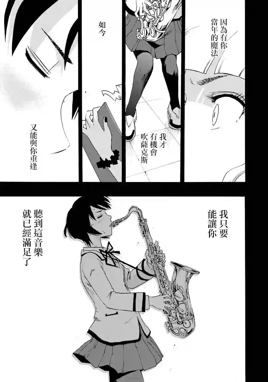 历经弦音第38话