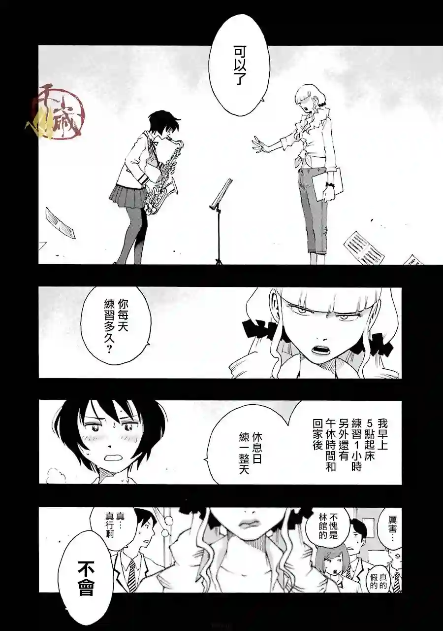 历经弦音第38话