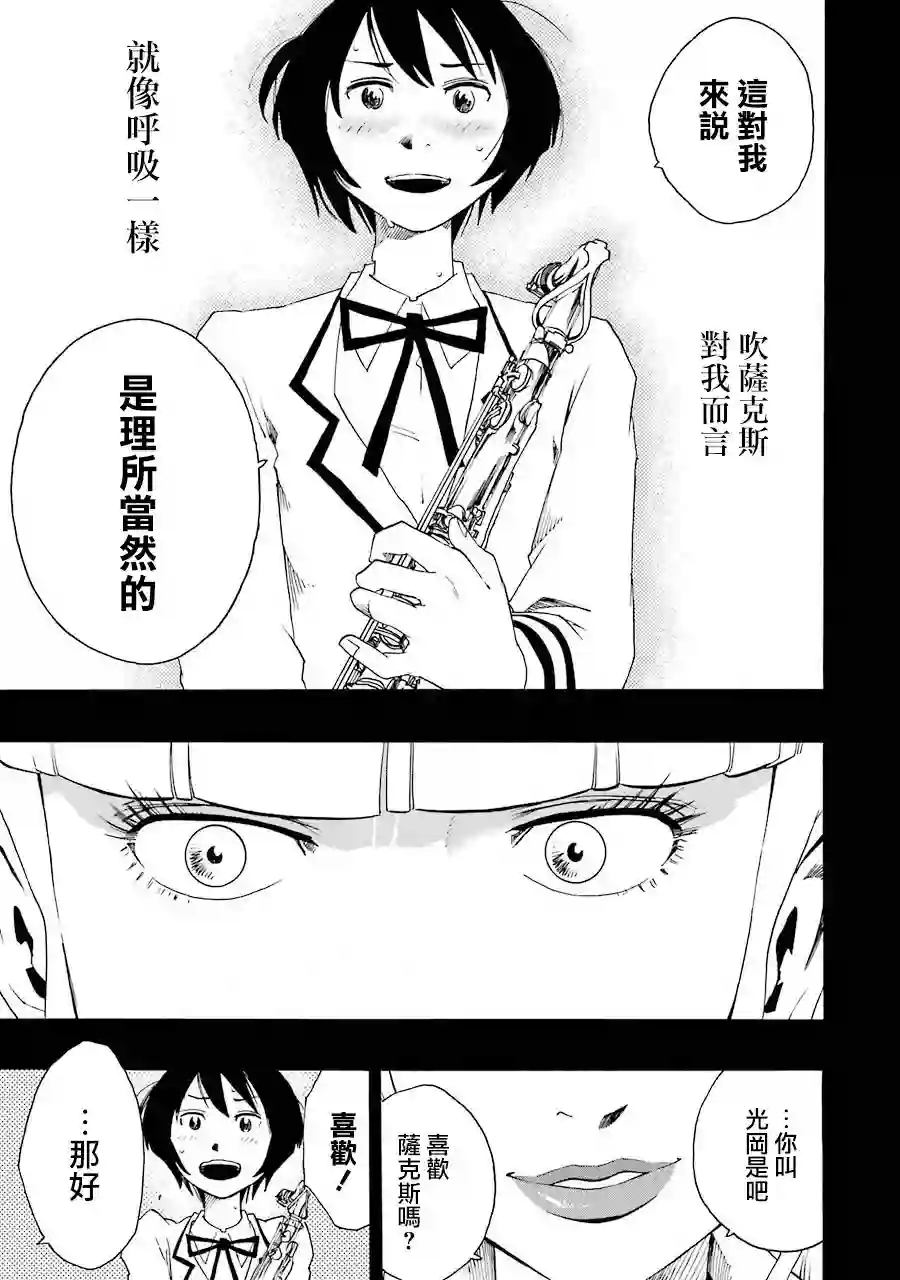 历经弦音第38话