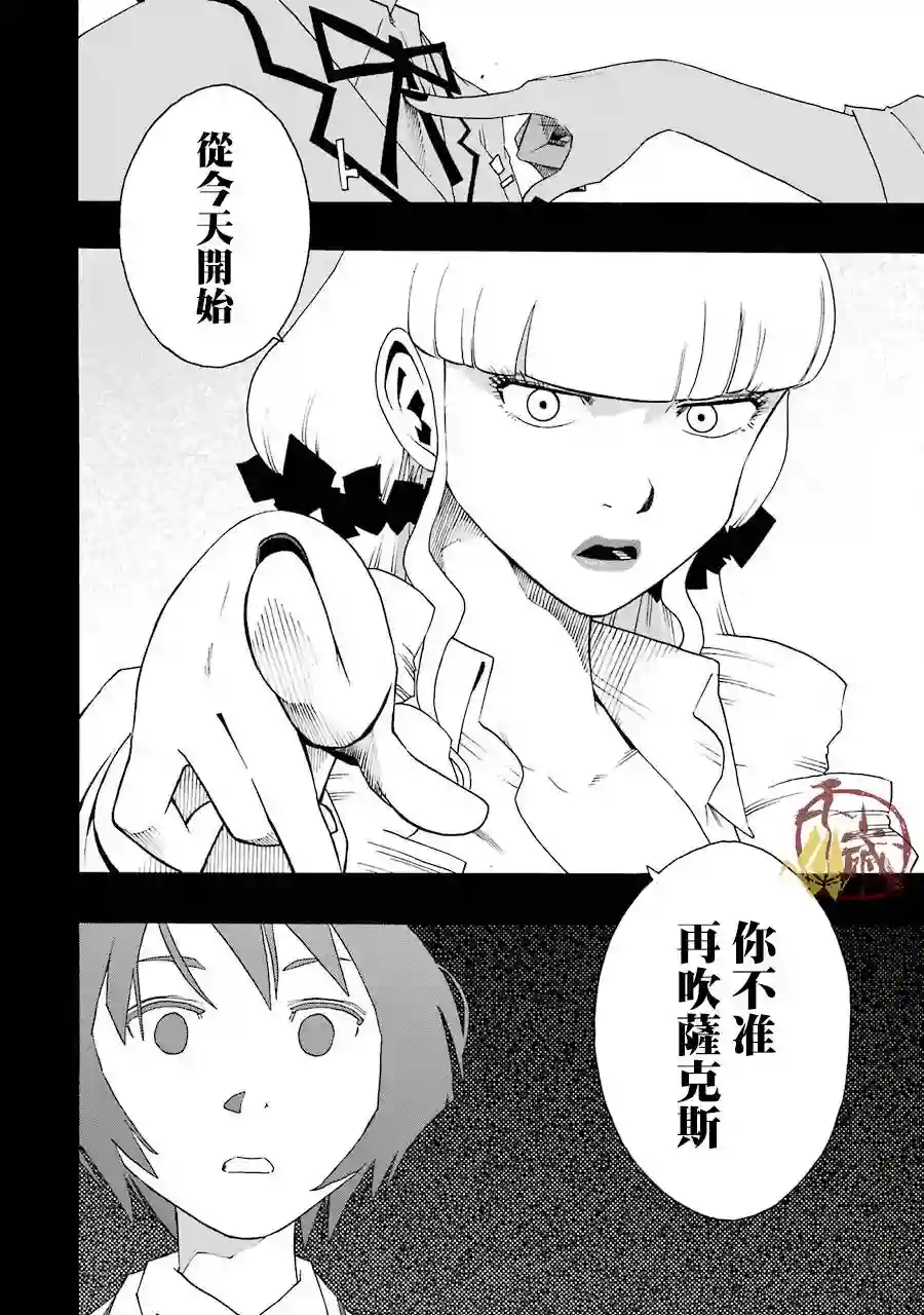 历经弦音第38话