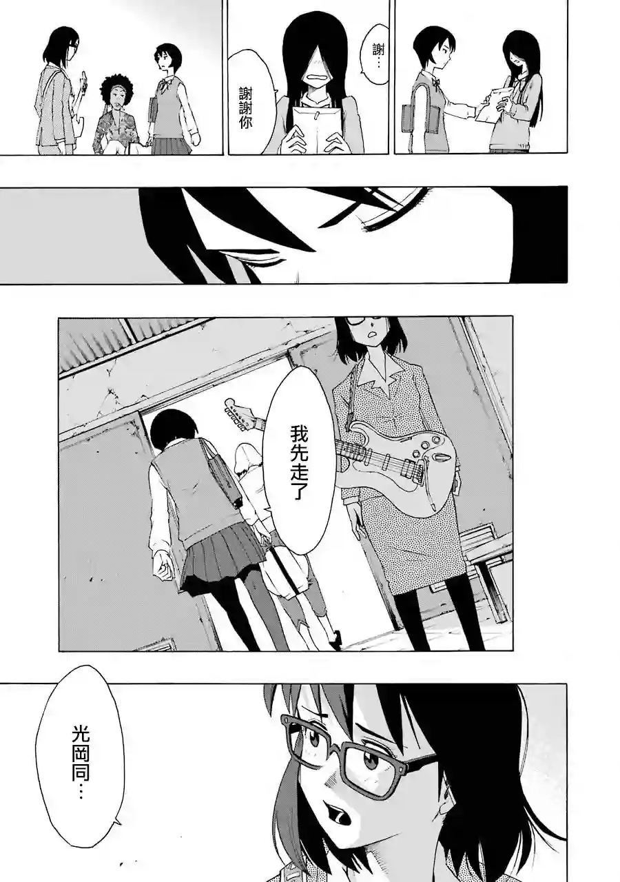 历经弦音第38话