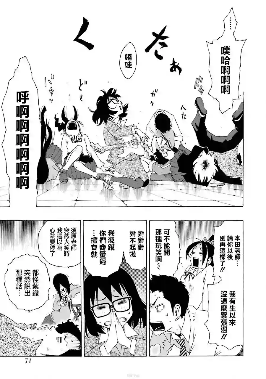 历经弦音第38话