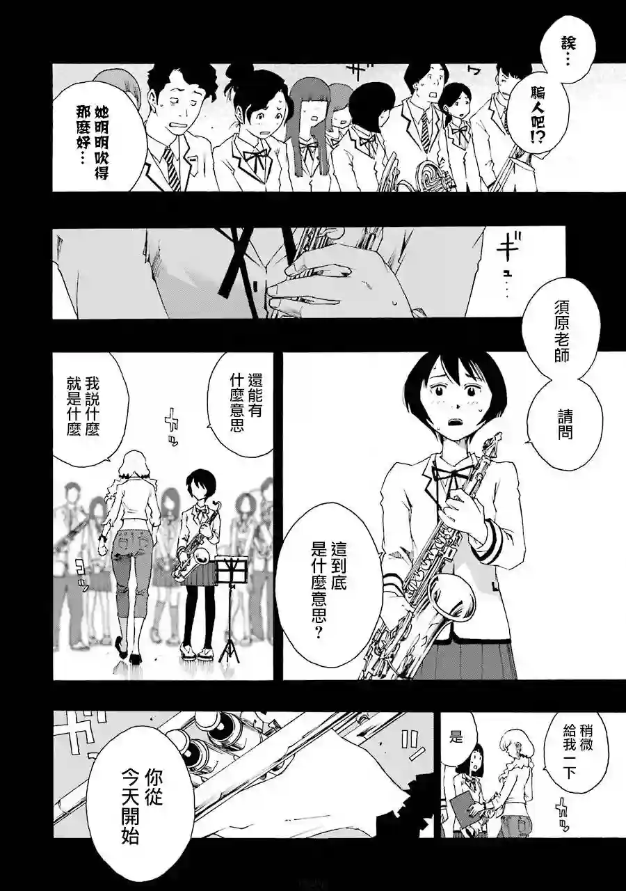 历经弦音第39话