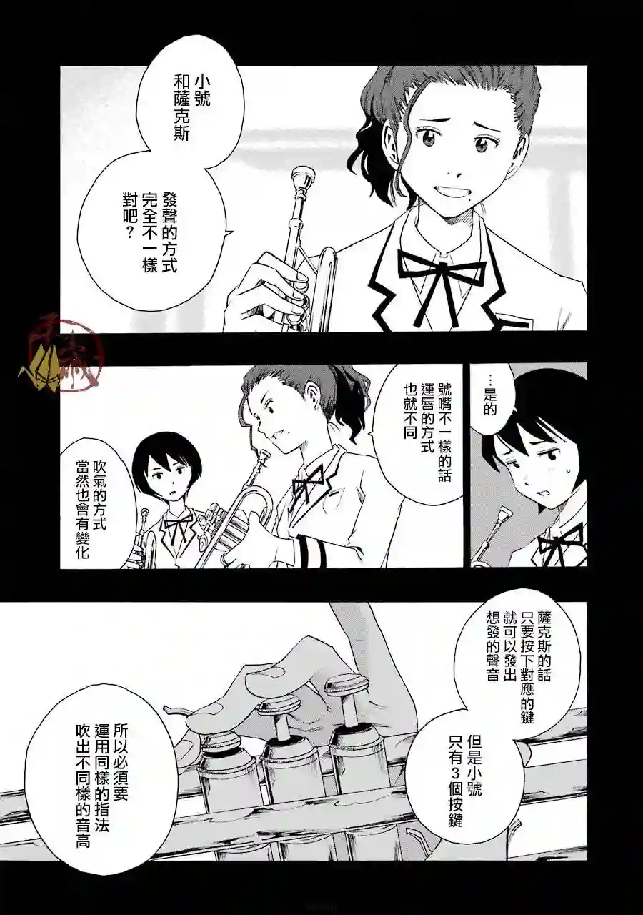 历经弦音第39话