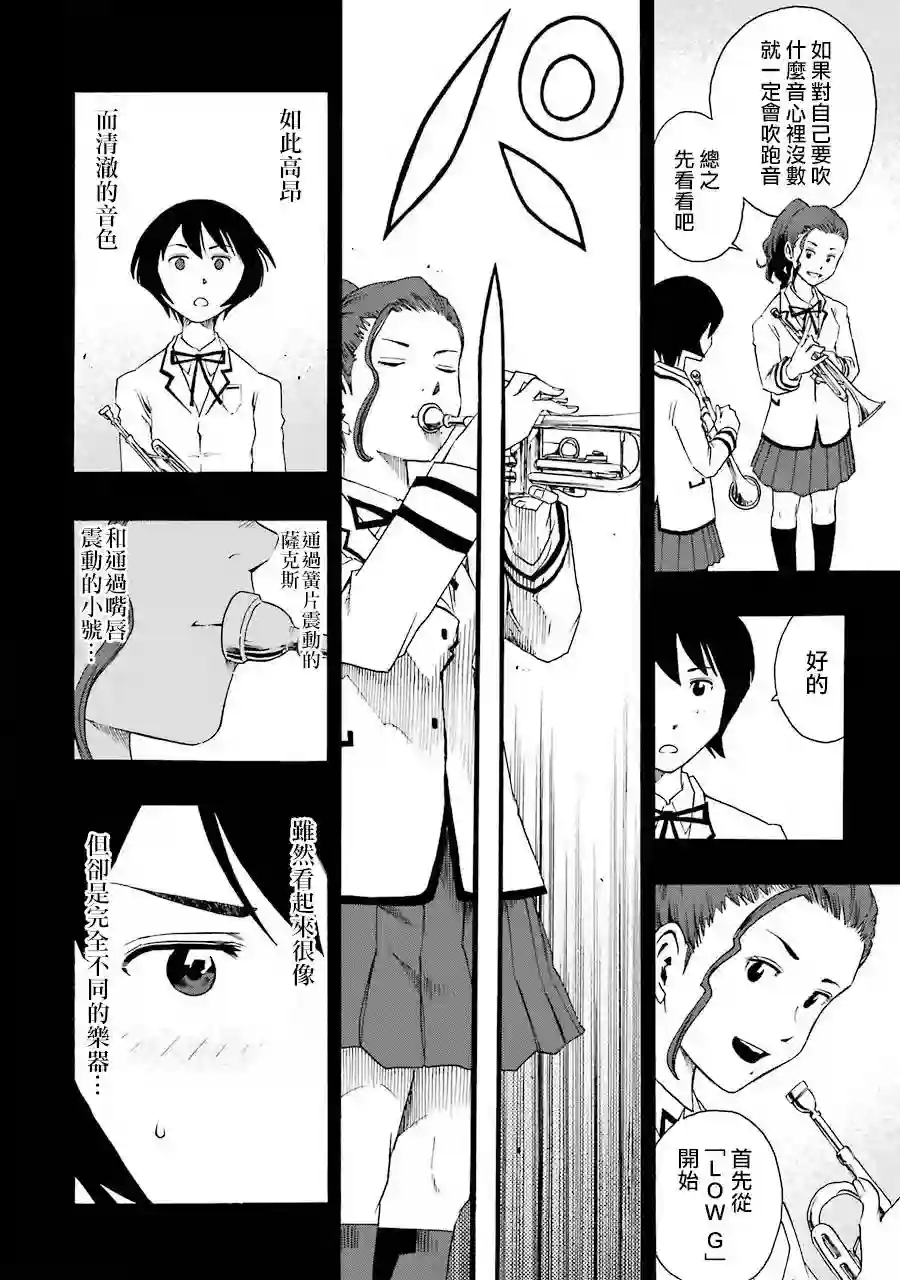 历经弦音第39话