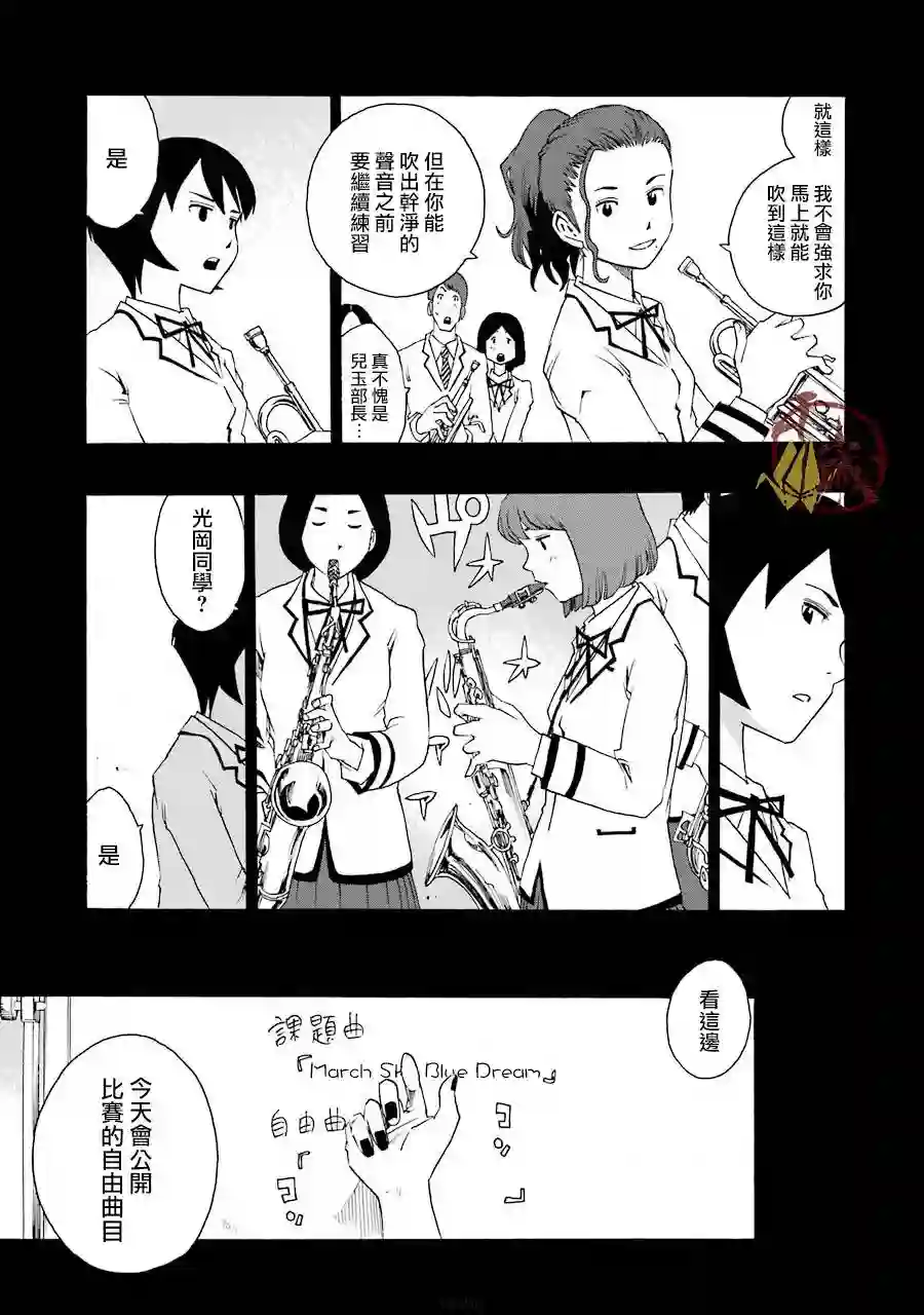 历经弦音第39话