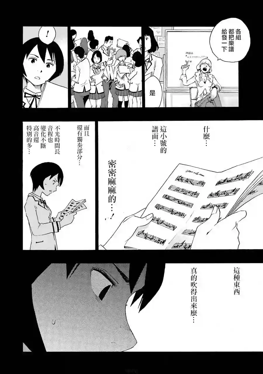 历经弦音第39话